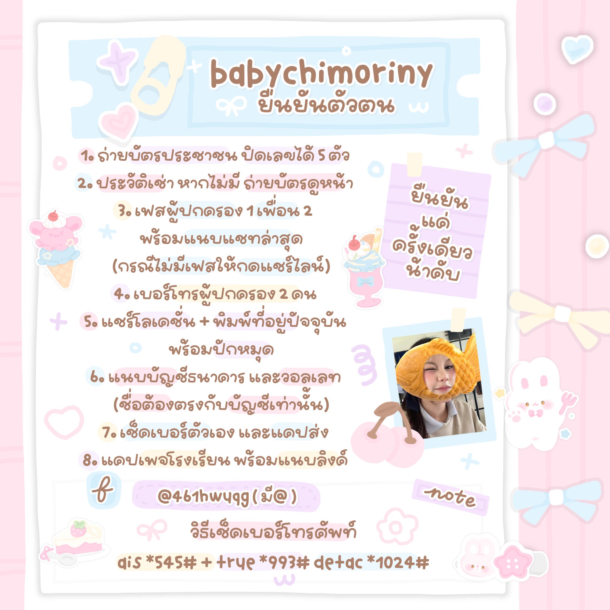 ยืนยันตัวตนก่อนเช่า